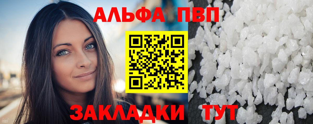 где купить наркоту  APVP СК  Мурманск  Alpha PVP СК КРИС  Вход с VPN  А ПВП мука 