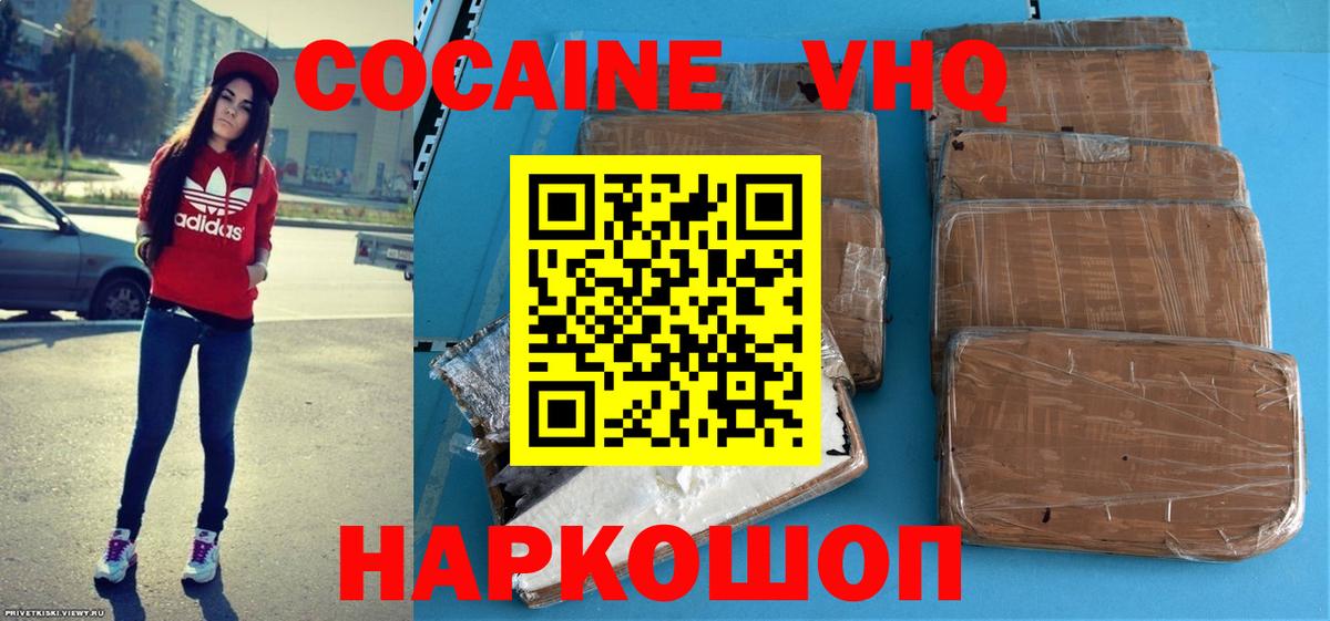 Мурманск  Cocaine  Кокаин Боливия  Вход с VPN  COCAIN Перу 