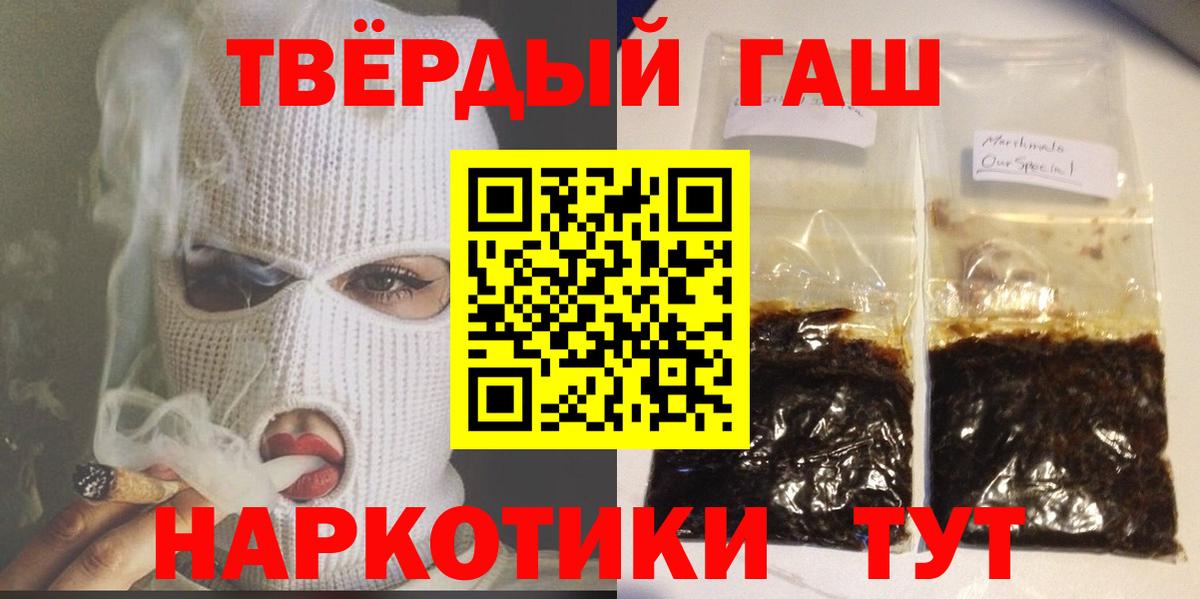 ГАШИШ VHQ  Вход с VPN  Мурманск  Гашиш Изолятор 