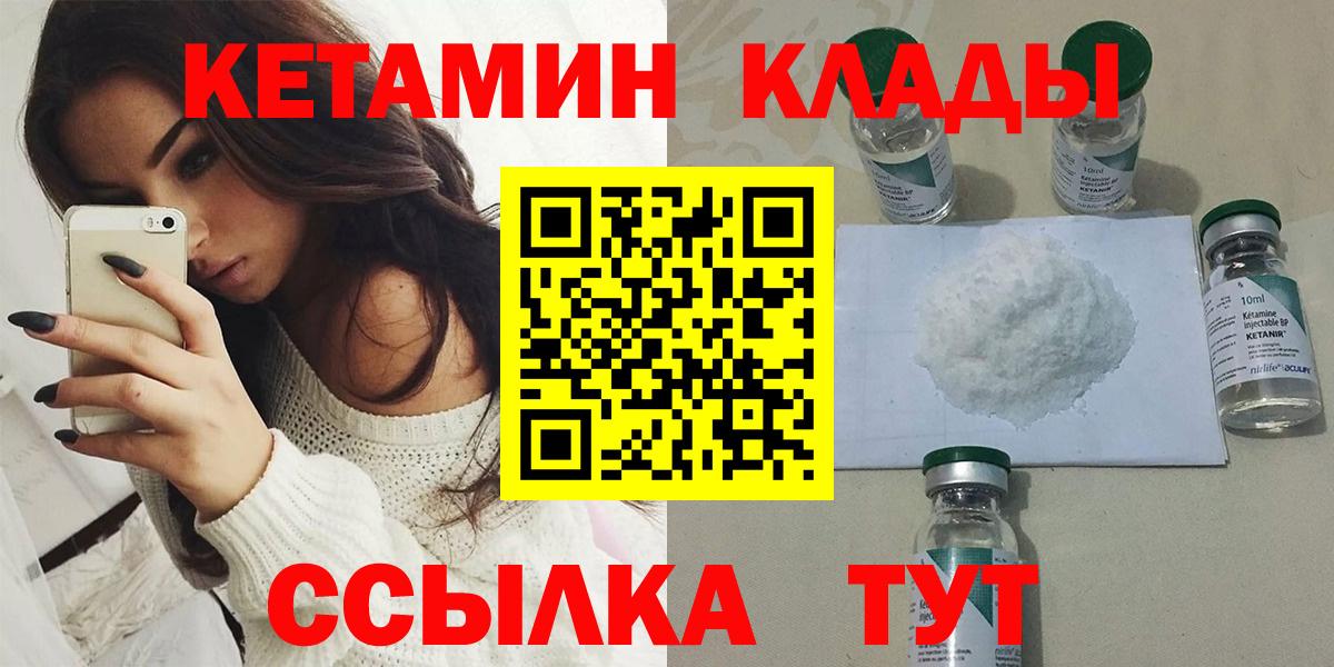 Мурманск  КЕТАМИН VHQ  ссылка на мегу ссылка  Вход с VPN 