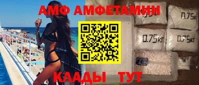 амф Донской