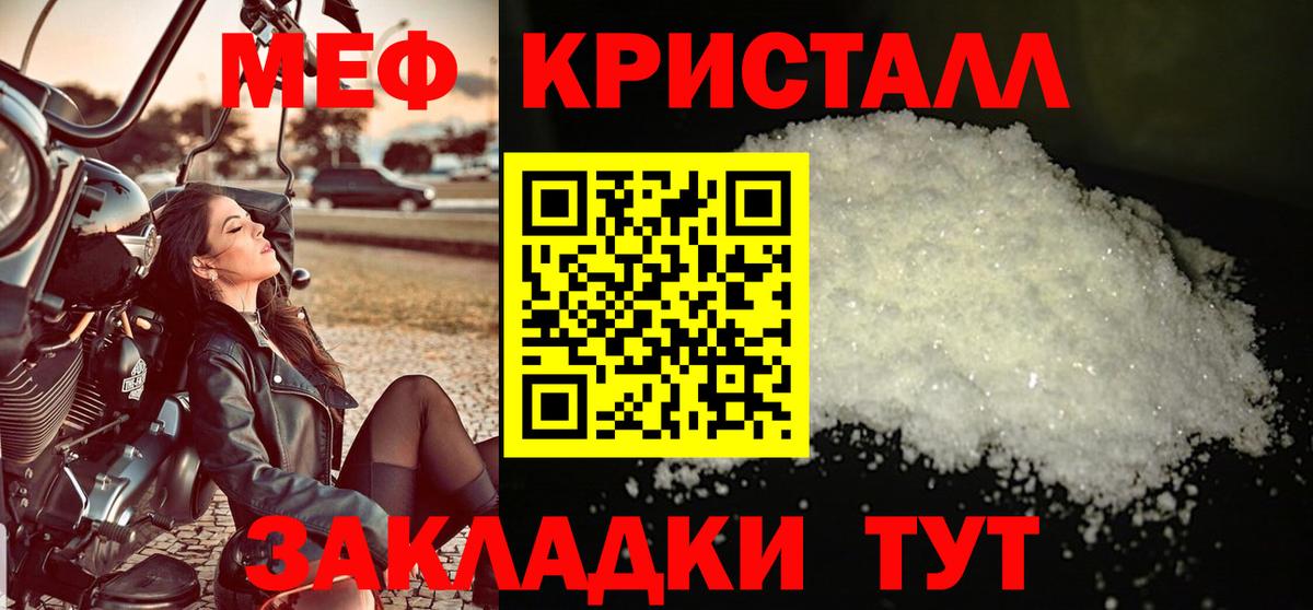 МЕФ  Мурманск
