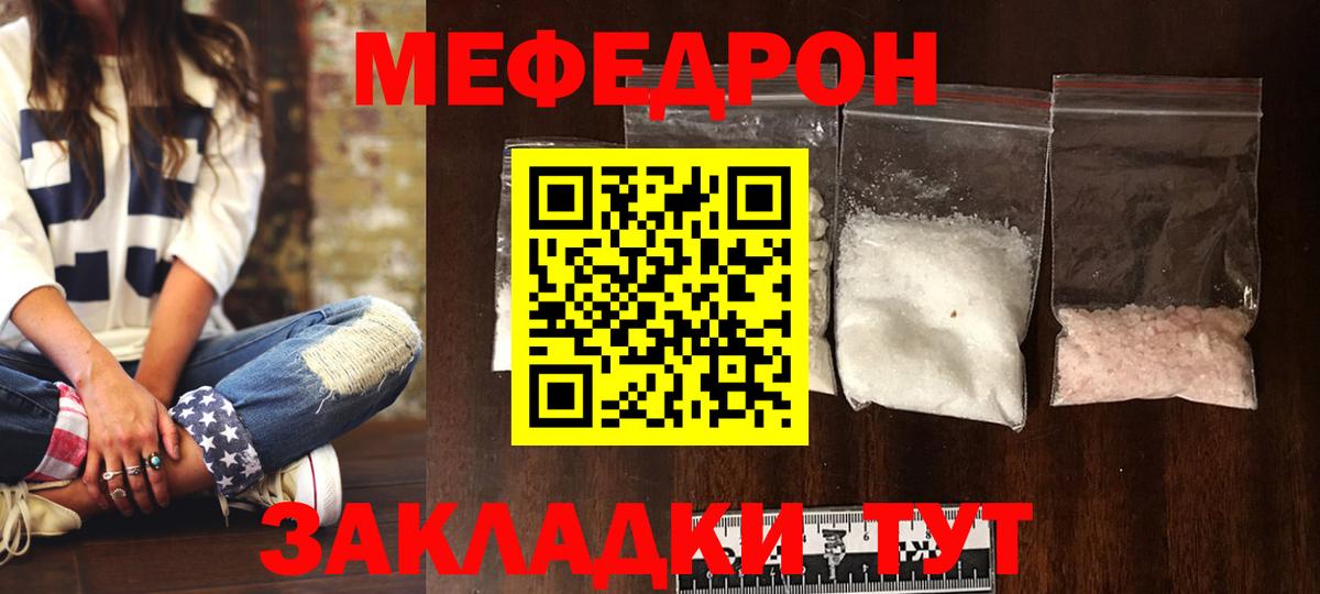 Мурманск  Меф mephedrone  МЕФ  Мефедрон мяу мяу  Вход с VPN 