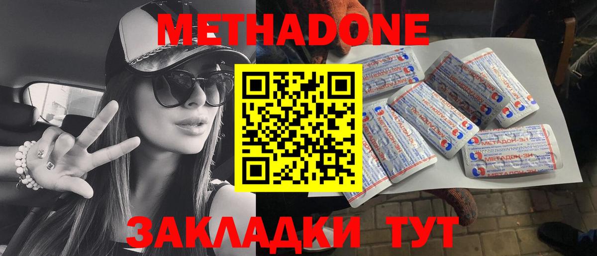 МЕТАДОН VHQ  Вход с VPN  Мурманск 