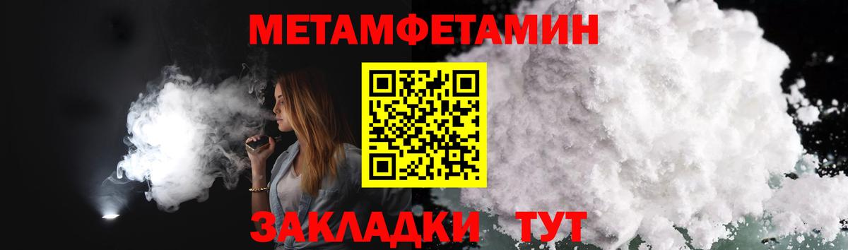 МЕТАМФЕТАМИН  Вход с VPN  Метамфетамин витя  Мурманск  Метамфетамин витя 