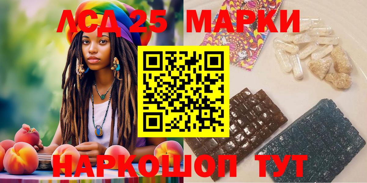 Марки N-bome  Наркотические марки 1,8мг  Вход с VPN  Наркотические марки 1,8мг  Мурманск 