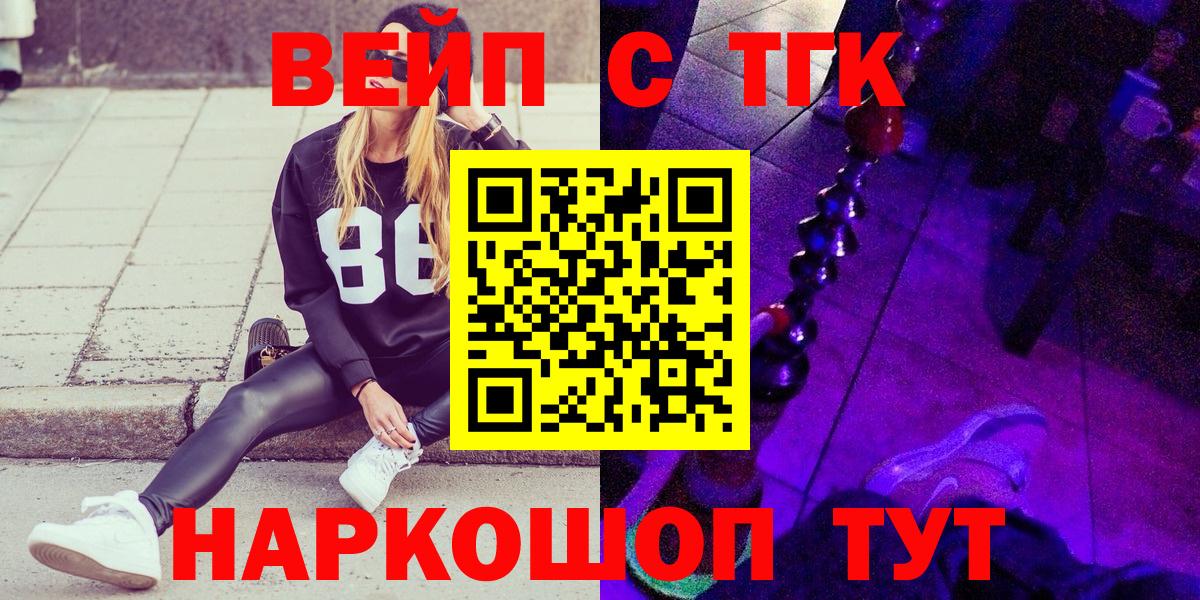Мурманск  Дистиллят ТГК жижа  Дистиллят ТГК жижа  Вход с VPN 